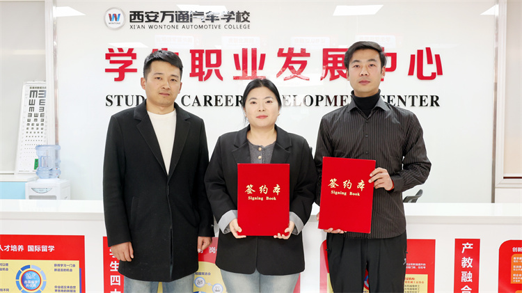 攜手行業(yè)巨頭，成就焊接精英！——西安萬通汽車學(xué)校與徐工集團(tuán)焊接專業(yè)校企合作暨校園招聘會圓滿舉行