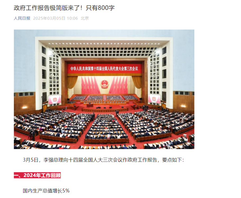 十四屆全國人大三次會議作政府工作報告：大力發(fā)展智能網(wǎng)聯(lián)新能源汽車，這波風(fēng)口一定要抓??！