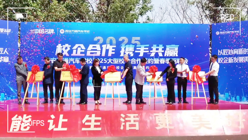 如何讓孩子實現(xiàn)好上崗、就好業(yè)！西安萬通是這么做的！